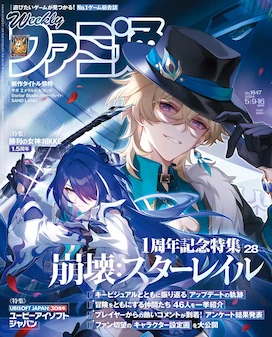 Weekly Famitsu
